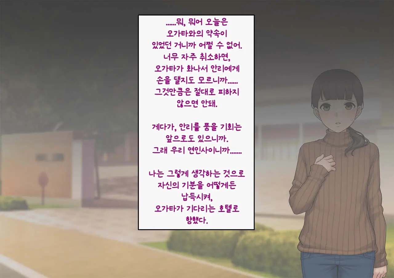 Tomo Ochi ~Saiai No Kanojo Wo Netorareta Ore Ga Issho Ni Mesu Ochi Saserareta Hanashi~ | 토모오치 ~사랑하는 여자친구를 빼앗긴 내가 같이 암컷 타락한 이야기~